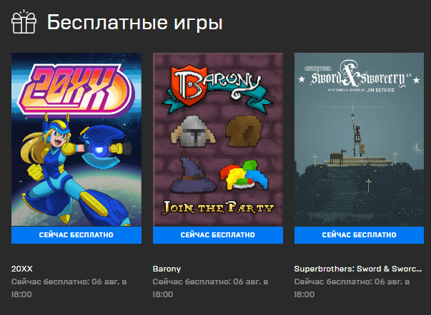 Бесплатные раздачи