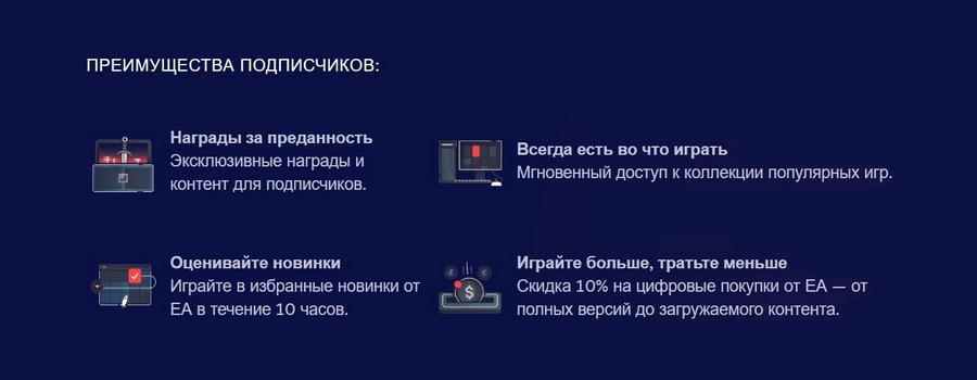 В Steam появилась подписка на EA Access