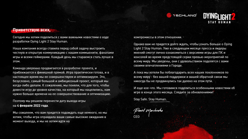 Перенос Dying Light 2 Stay Human на 2022 год